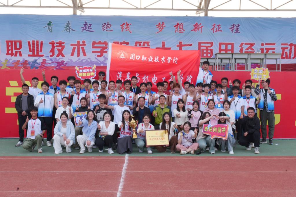 【喜讯】公司荣获365英国上市集团第十七届春季田径运动会男子团体第一名等佳绩！
